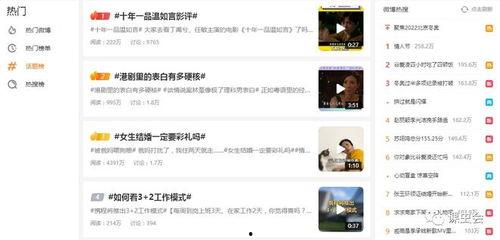 爆料热点视频在线观看,爆料热点背后的真相全解析  第1张