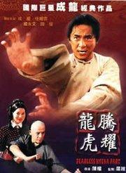 背叛师门电影在线观看,电影在线观看，揭秘师徒情仇  第2张