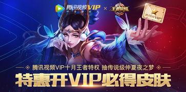 王者腾讯爆料最新消息视频,揭秘神秘英雄与全新游戏玩法  第3张